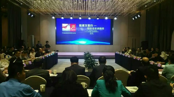 仟億達(dá)831999隨投洽會走進(jìn)陜西，助力陜西節(jié)能環(huán)保事業(yè)