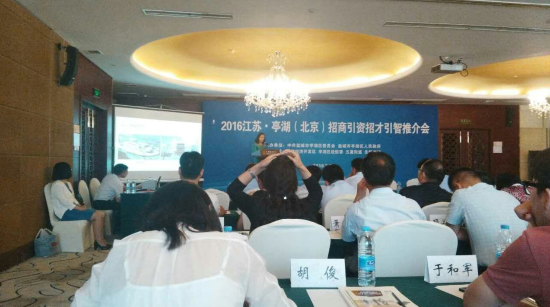 有名企業(yè)仟億達831999應(yīng)邀走進江蘇亭湖，并跟蹤洽談多個項目