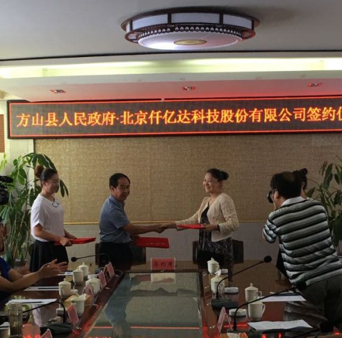 熱烈祝賀仟億達831999與山西省方山縣人民政府簽署戰(zhàn)略合作協議及林業(yè)碳匯合同