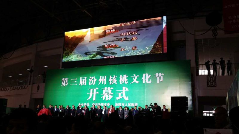 仟億達(dá)（證券代碼831999）應(yīng)邀參加第三屆汾州核桃文化節(jié)開幕，并與山西汾陽市人民政府簽署戰(zhàn)略合作框架協(xié)議。