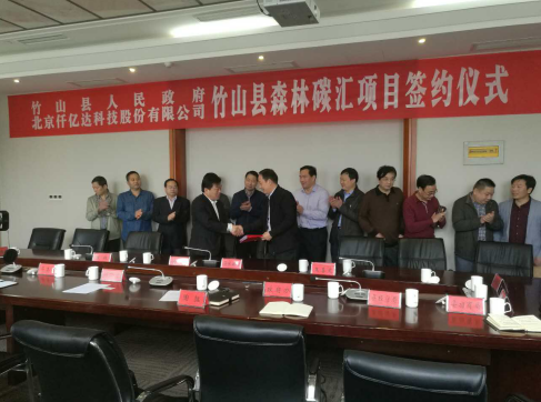 仟億達林業(yè)碳匯項目遍地開花，又與湖北竹山縣達成合作！