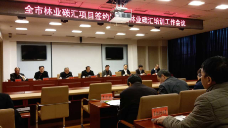 仟億達（證券代碼831999）與河北承德市政府簽訂林業(yè)碳匯、光伏、生物質(zhì)多聯(lián)產(chǎn)項目合作框架協(xié)議