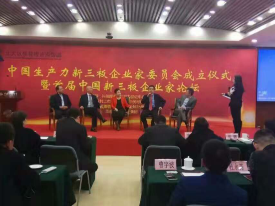 仟億達(dá)（831999）董事長鄭兩斌參加新三板企業(yè)家論壇，并榮獲“十佳企業(yè)家”稱號