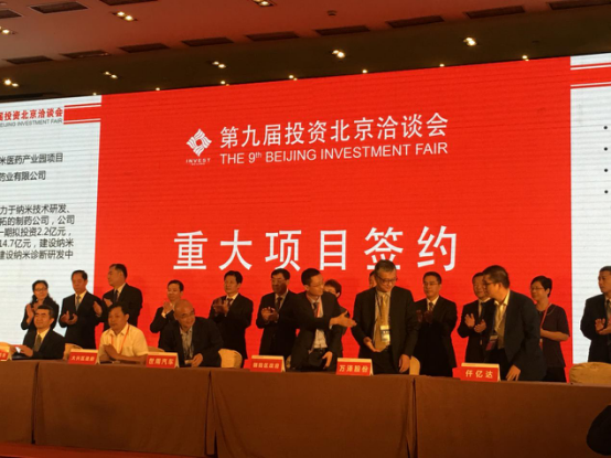 仟億達(dá)集團董事長鄭兩斌先生（右一）與朝陽區(qū)政府簽約現(xiàn)場