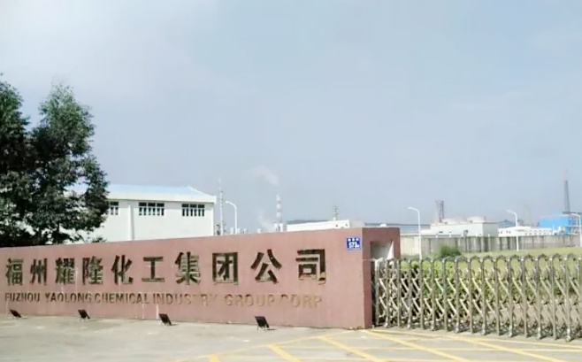 仟億達(dá)集團(tuán)與福州耀隆化工集團(tuán)就水系統(tǒng)、冷卻塔系統(tǒng)節(jié)能改造達(dá)成合作