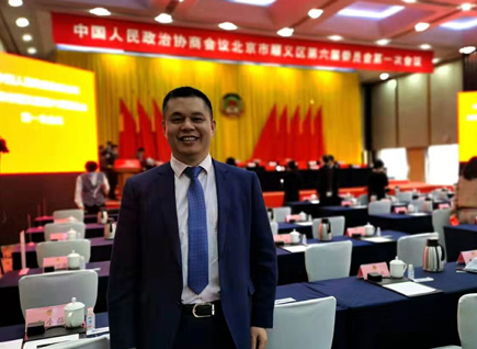 喜訊！仟億達集團董事長鄭兩斌連任順義區(qū)政協(xié)常委
