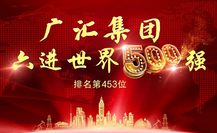 喜訊｜祝賀仟億達(dá)集團(tuán)與廣匯集團(tuán)成功簽約！