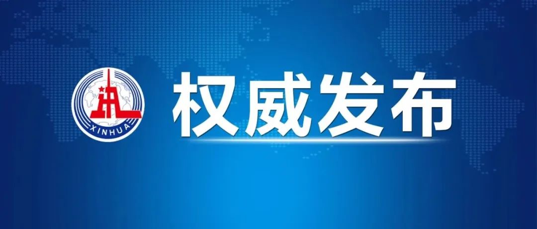 習(xí)近平：我們力爭2030年前實(shí)現(xiàn)碳達(dá)峰，2060年前實(shí)現(xiàn)碳中和，我們說到做到！