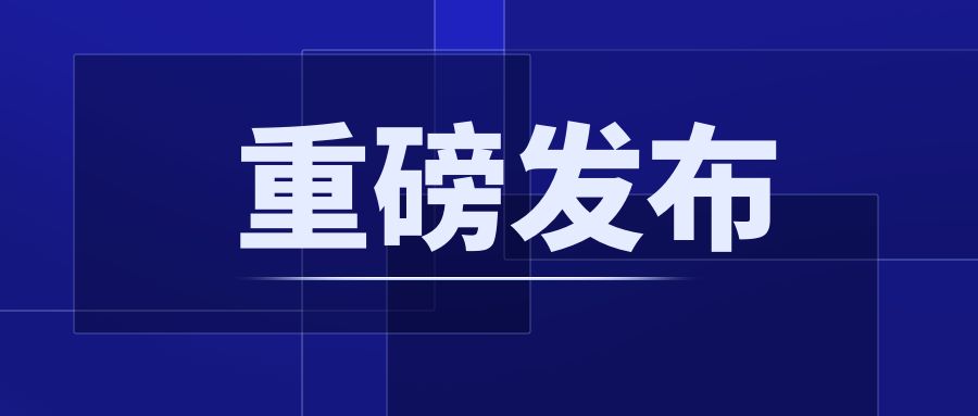 重磅！CCER配套制度正式發(fā)布：《溫室氣體自愿減排項(xiàng)目設(shè)計(jì)與實(shí)施指南》《注冊登記規(guī)則》《交易和結(jié)算規(guī)則》
